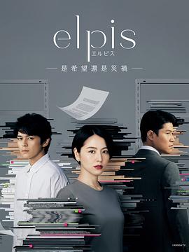 Elpis-ϣߞy-