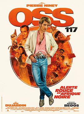 OSS117֮ՙӰ