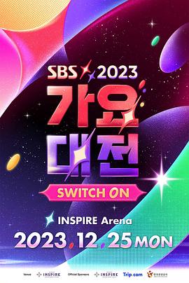 2023SBS{