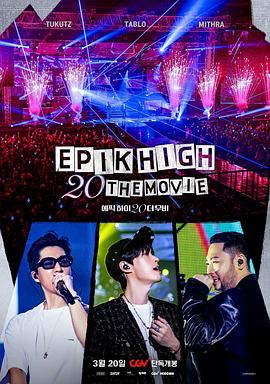 EPIKHIGH20Ӱ