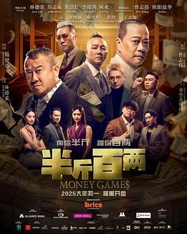 半斤百兩