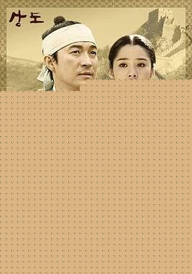 商道國語