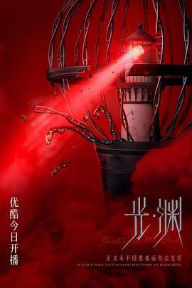 光淵日語版