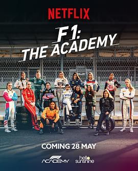 F1車手學院第一季