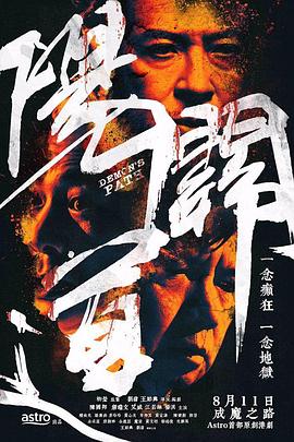 陽關道粵語