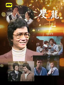 變色龍粵語