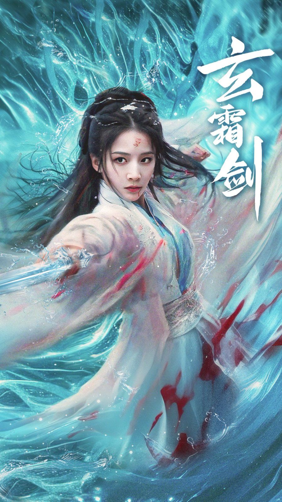 ˪
