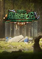ɭMՓ2025