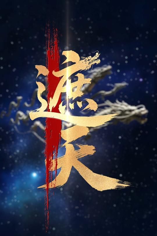 °棺