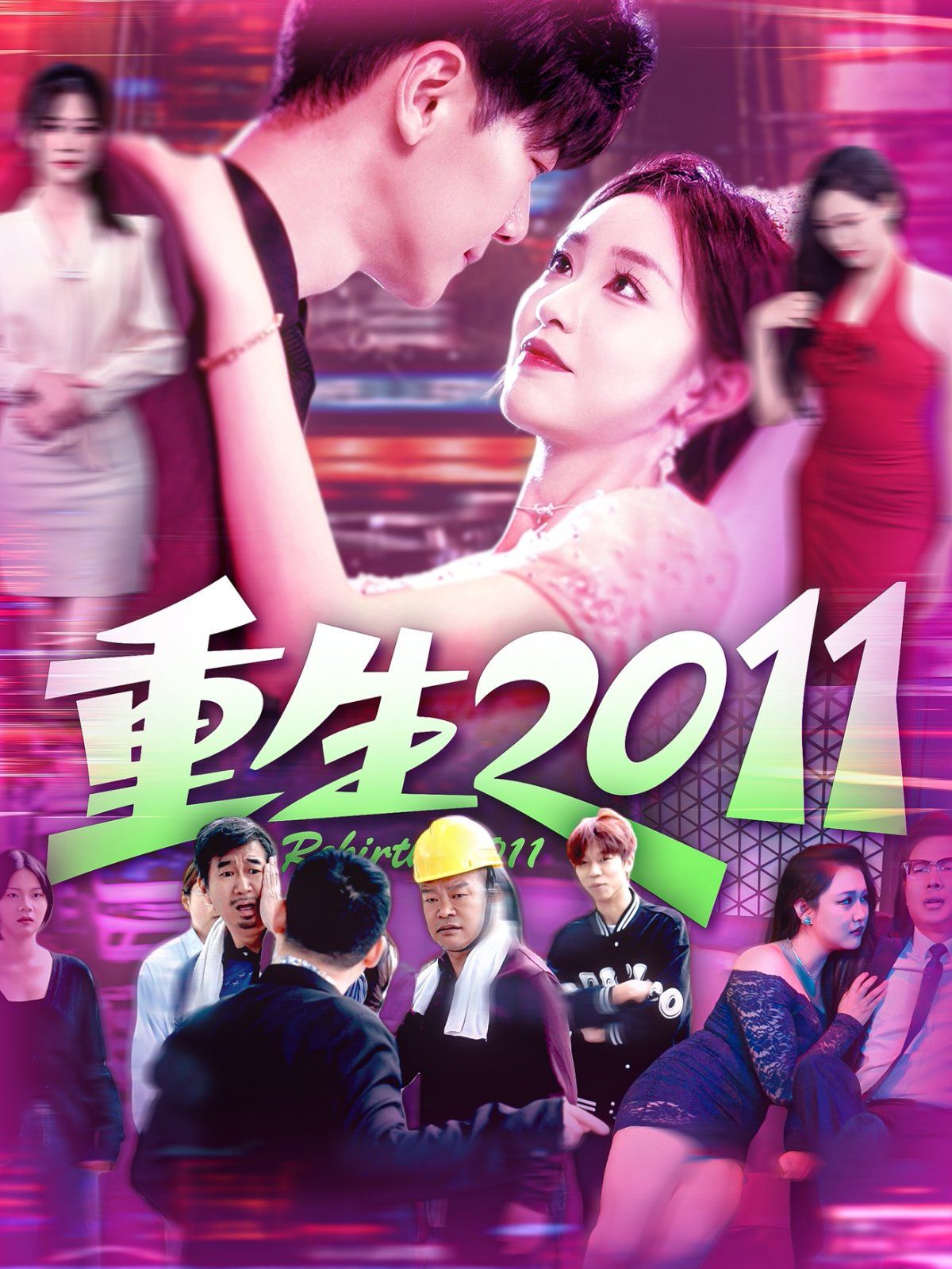 2011