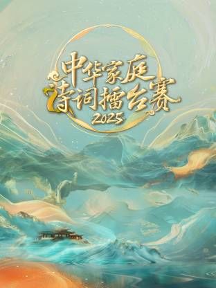 ���A��ͥԊ�~���_ِ2025