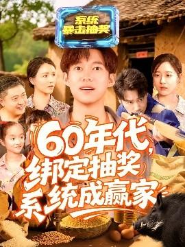60��������骄ϵ�y���A��
