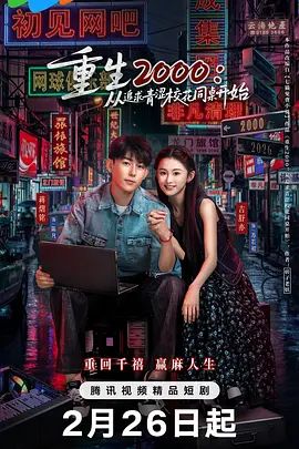 ����2000����׷������У��