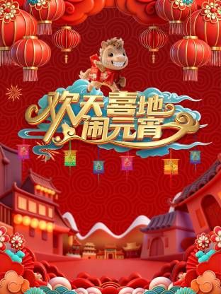 �|��Ԫ��ϲ����2026