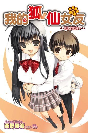 �ҵĺ���Ů����OVA