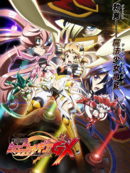 𼧽^Symphogear GX