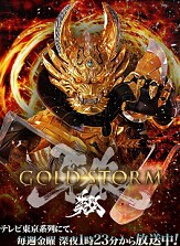 -GOLDSTORM- -G