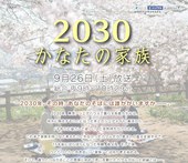 2030˰ļ