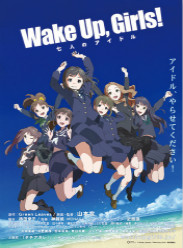 Wake up, Girls!棩