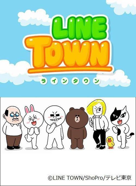 Line Town/BС