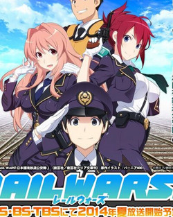 RAIL WARS!ձF