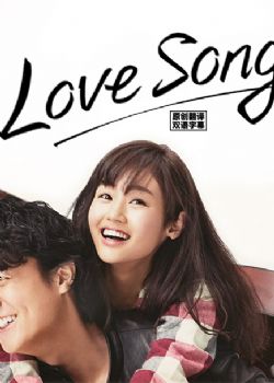 Love Song/