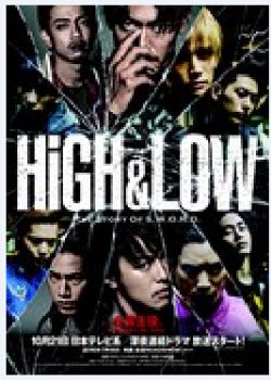 Ѫ^/HiGH&LOW