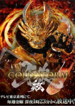 -GOLDSTORM- 