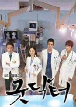 Good Doctor