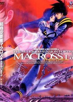 MacrossrҪ