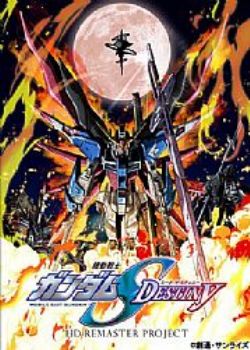 Cӑʿ_SEED DESTINY