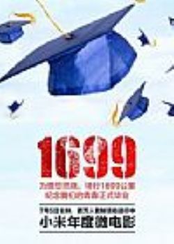 1699(С΢Ӱ)