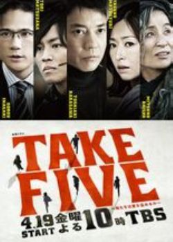 TAKE FIVE ҂ܱIȡ