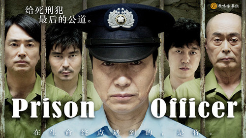 z/Prison Officer