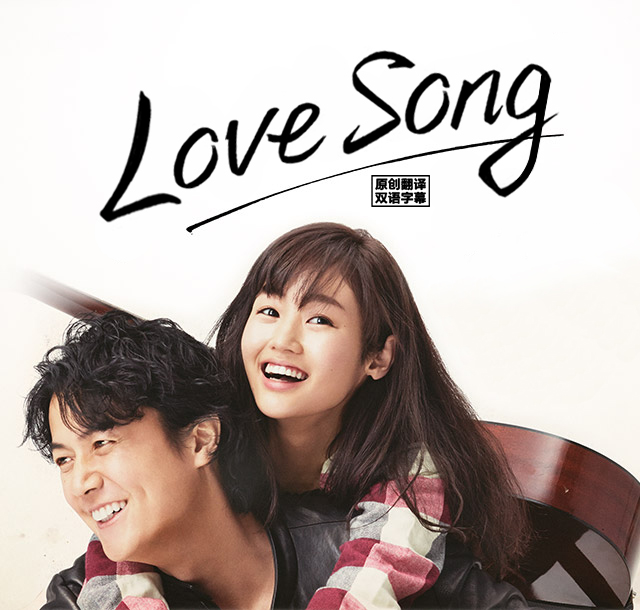 Love Song