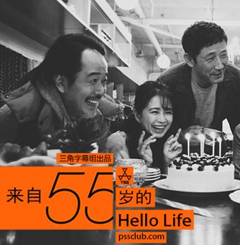 55q_ʼHello Life~