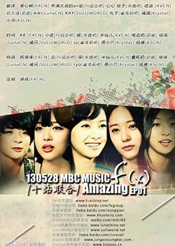 Amazing f(x)