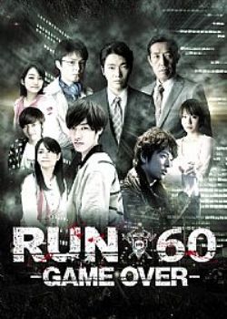 RUN60-GAME OVER