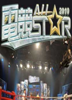 늸Allstar