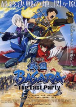 BASARA 