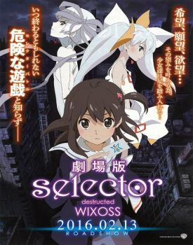 xƉWIXOSS