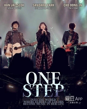 One Step