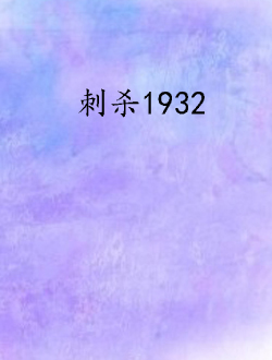 ̚1932