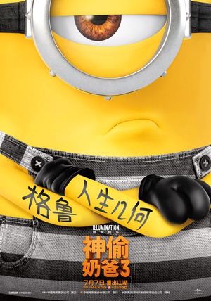 ͵̰3 Despicable Me 