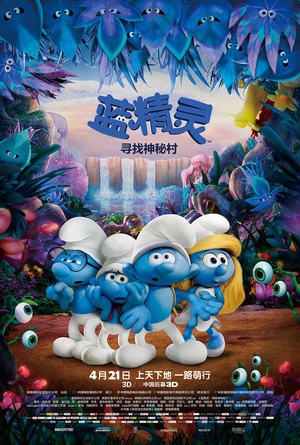 {`ش Smurf