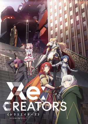 Re Re:CREATORS