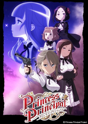 Princess Principal ץ