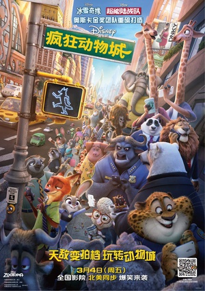  Zootopia