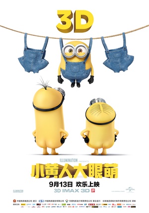 СS˴ Minions