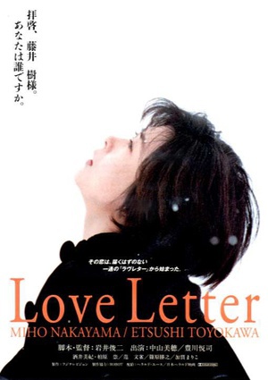  Love Letter